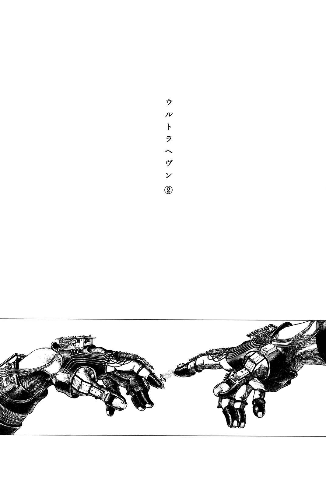 Page 6 Chapter Unknown_3efd Ultra Heaven