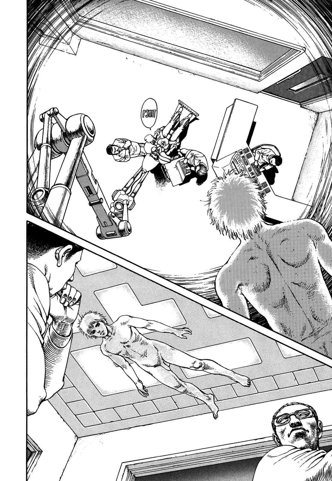 Page 75 Chapter Unknown_3efd Ultra Heaven