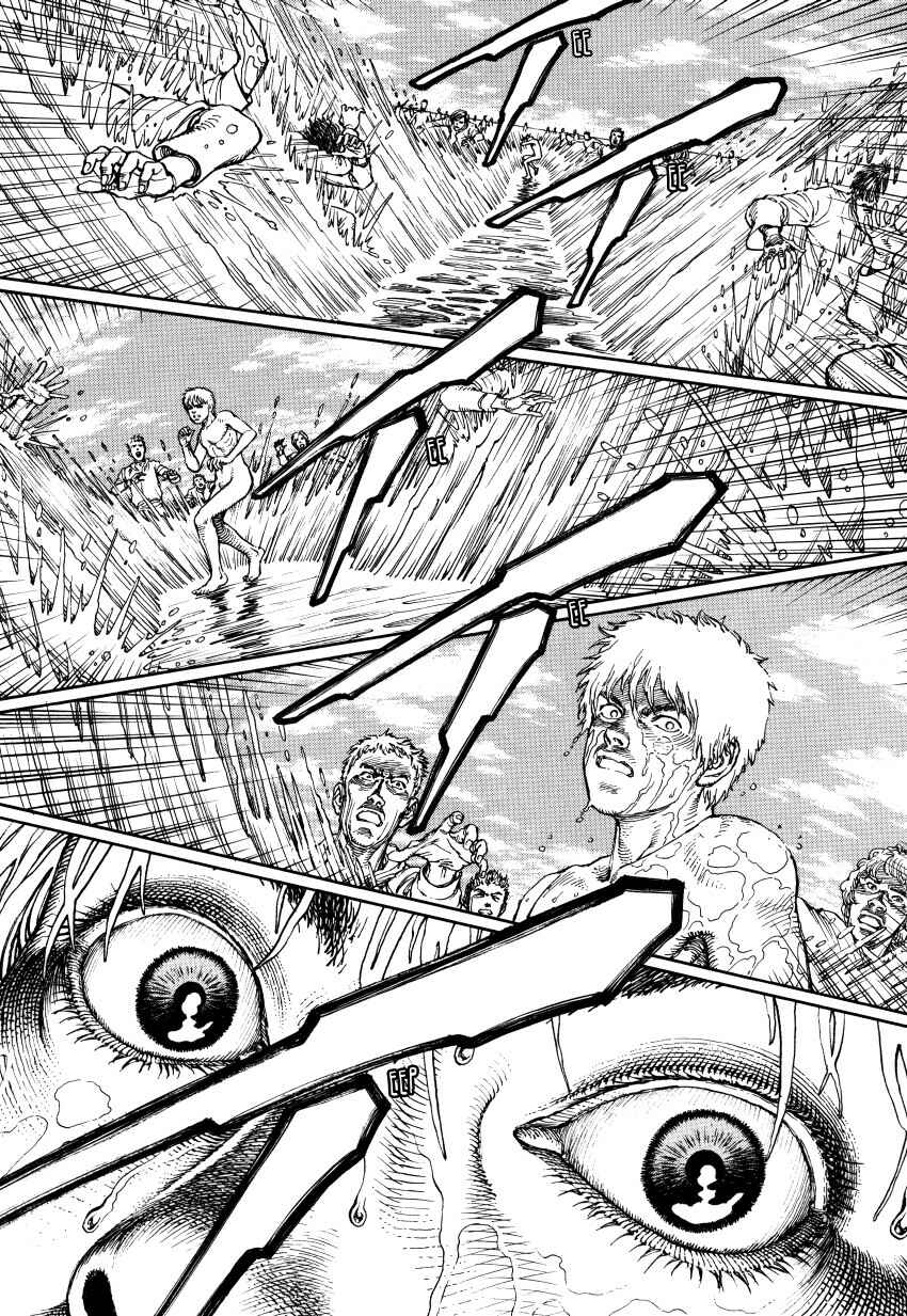 Page 12 Chapter Unknown_3a6f Ultra Heaven