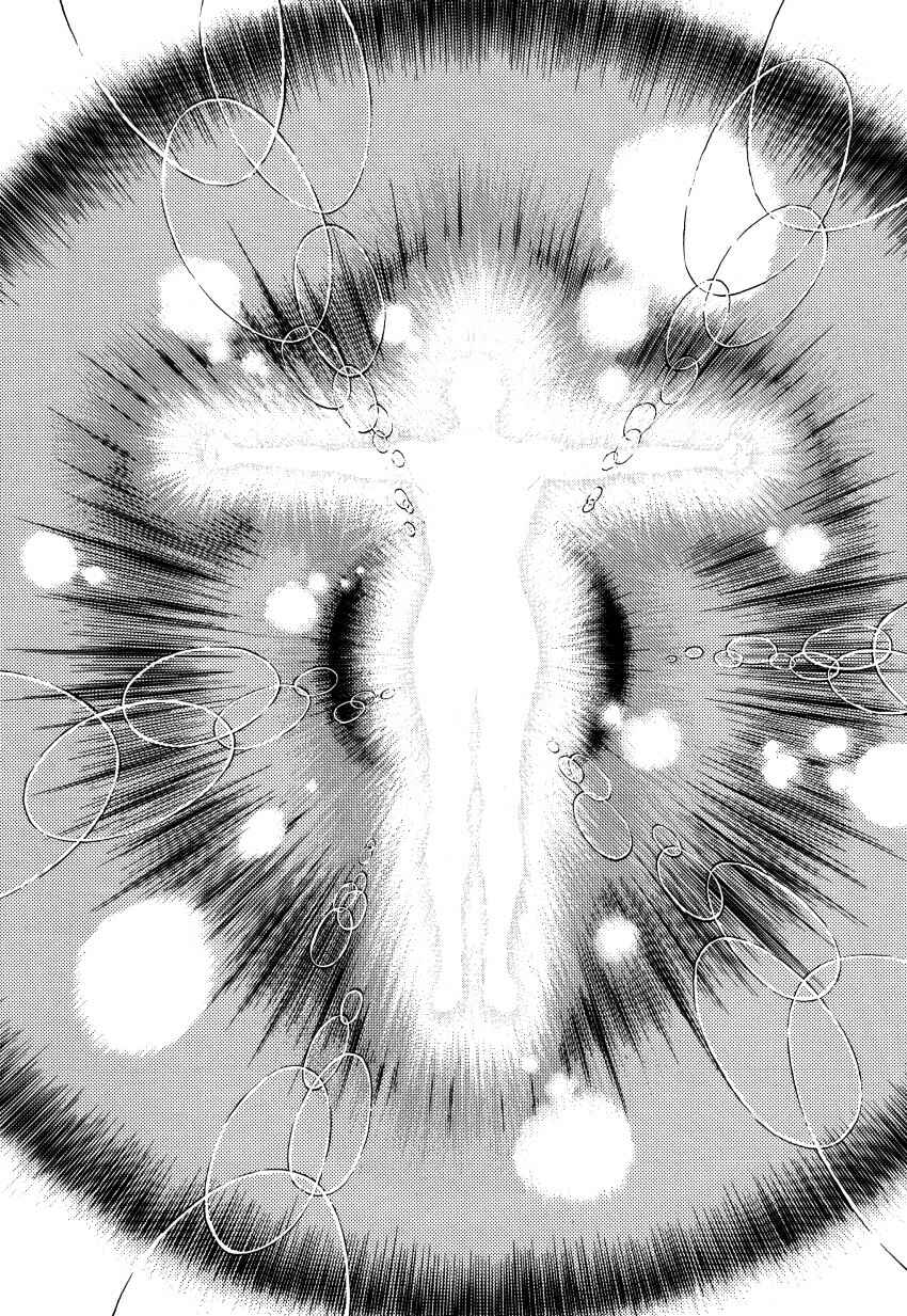 Page 172 Chapter Unknown_3a6f Ultra Heaven