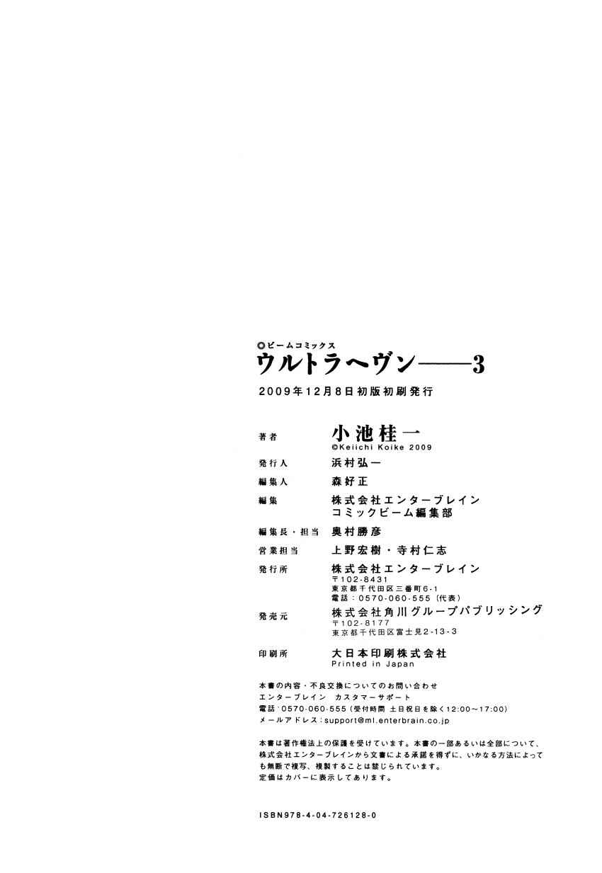 Page 225 Chapter Unknown_3a6f Ultra Heaven