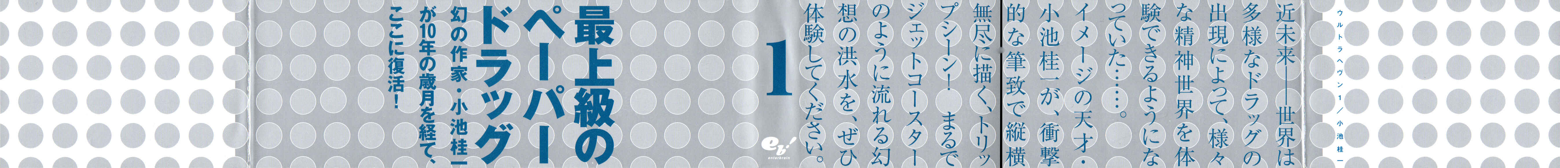 Page 1 Chapter Unknown_a3f9 Ultra Heaven