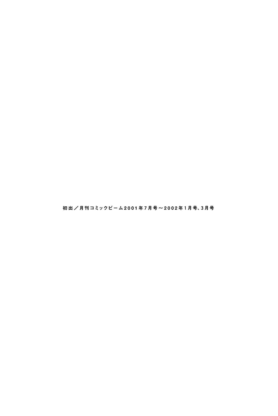 Page 198 Chapter Unknown_a3f9 Ultra Heaven