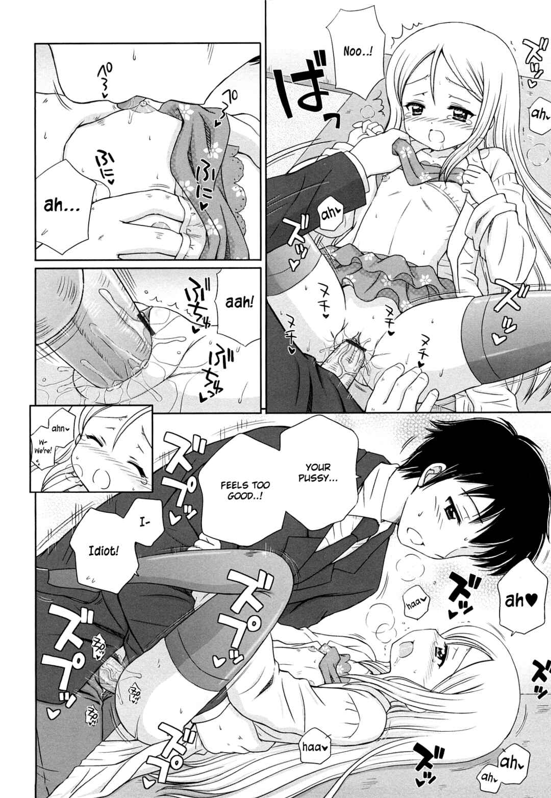 Page 17 Chapter 8 Daisuki Daisuki