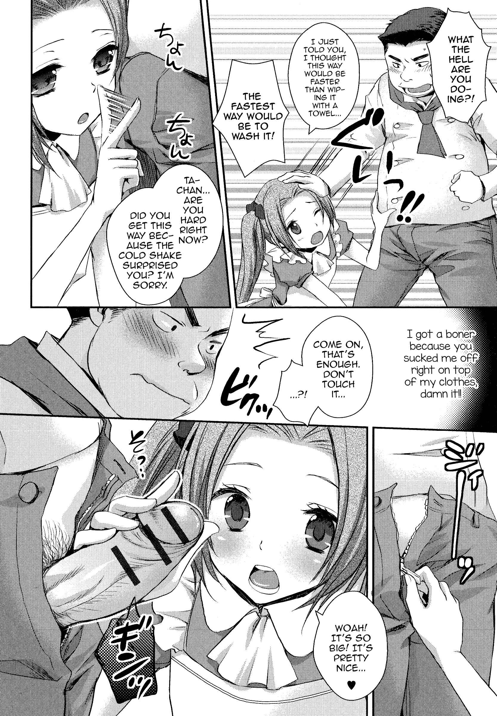 Page 6 Chapter Unknown_54bc Boku no Milk Se~ki Ikaga Desu?