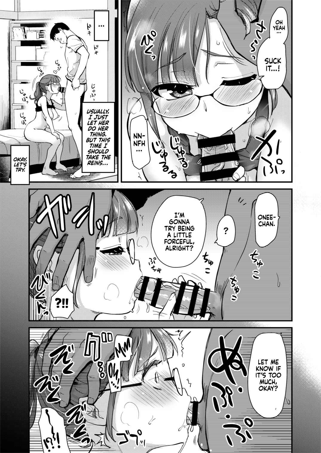 Page 15 Chapter Unknown_7cdc Ane no Seiyoku Shori wa Otouto ga Suru Mono da to, Gitei wa Omoi Hajimeteiru.