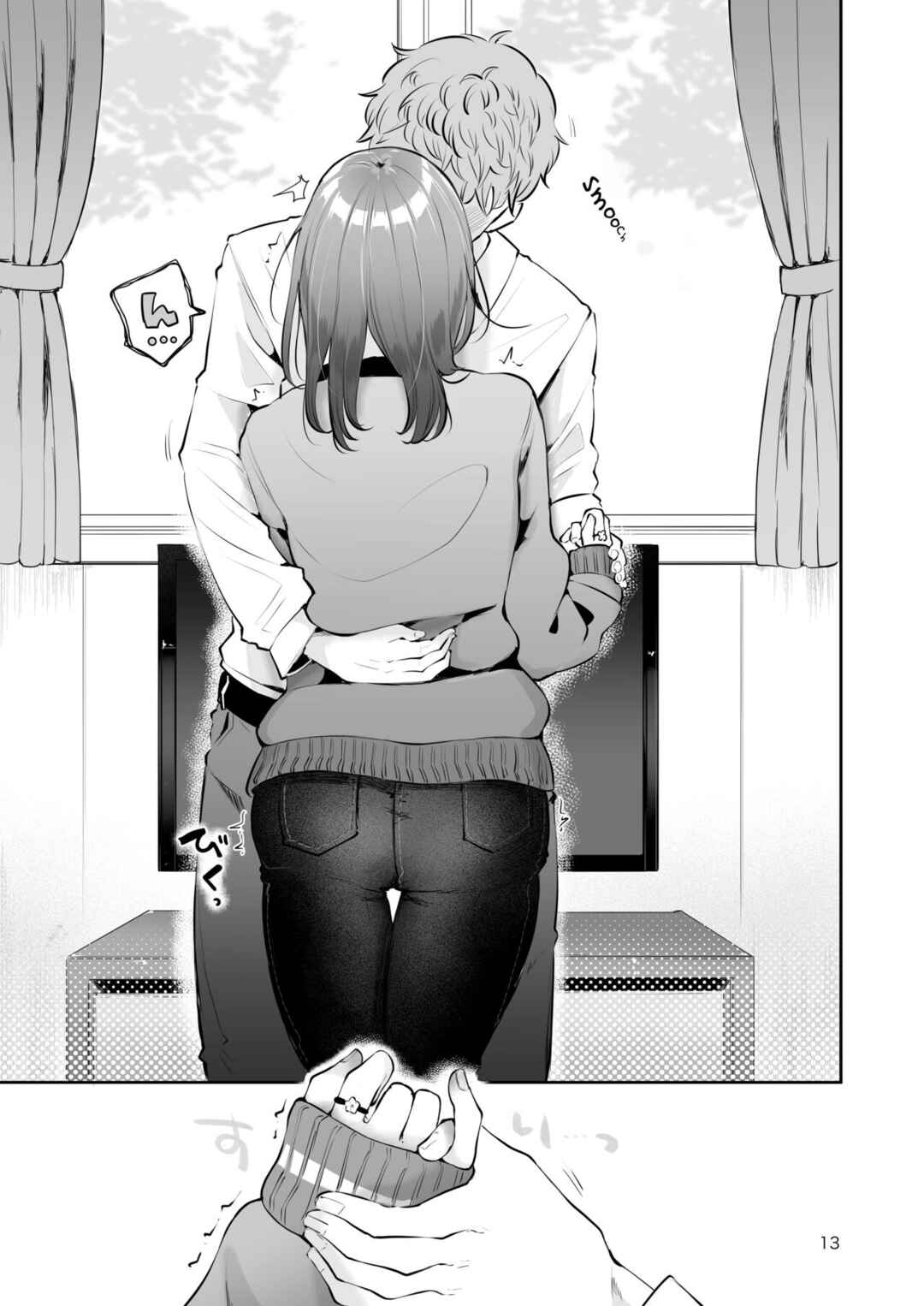 Page 11 Chapter Unknown_cb51 Omoi Nokoshi