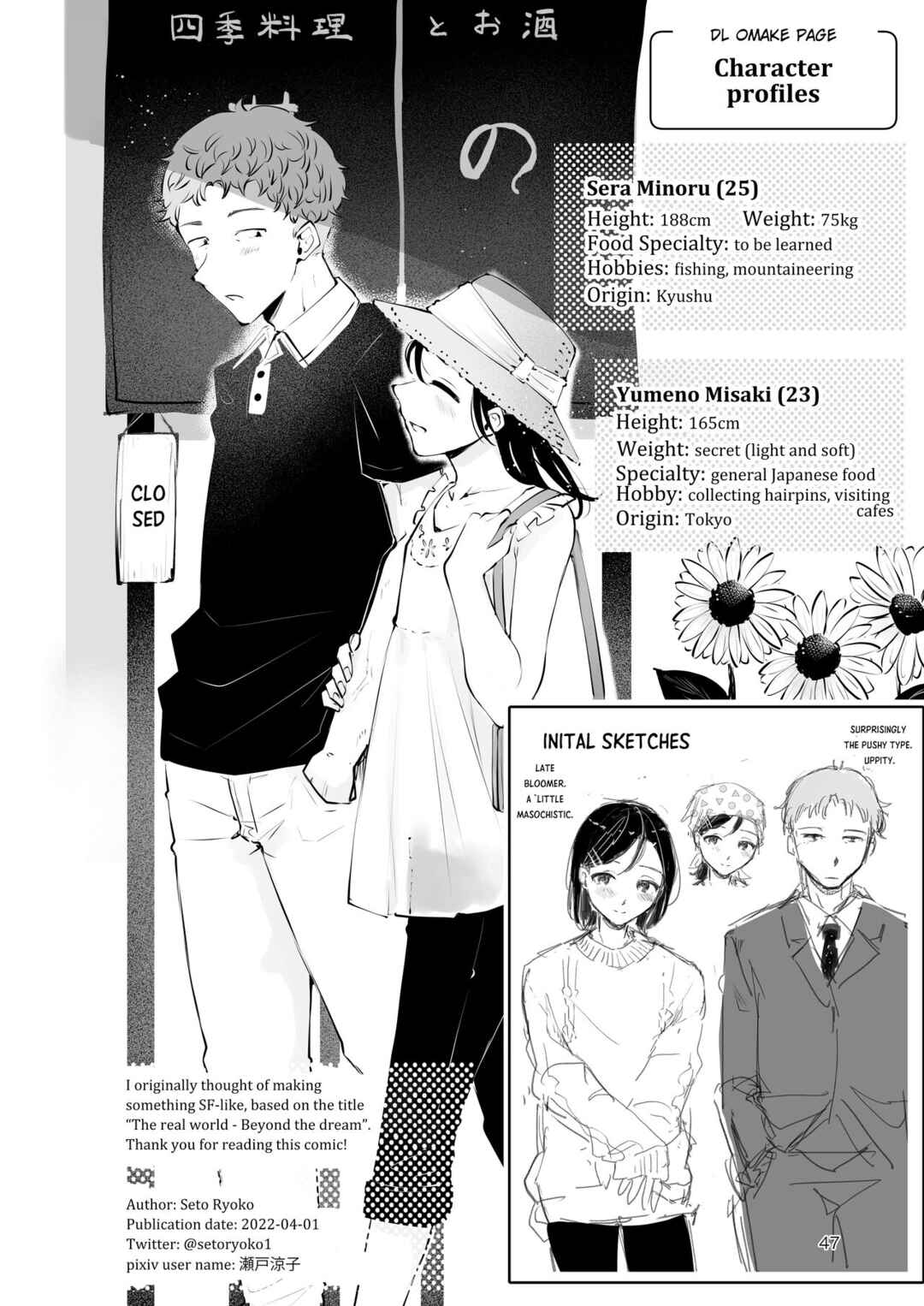 Page 45 Chapter Unknown_cb51 Omoi Nokoshi