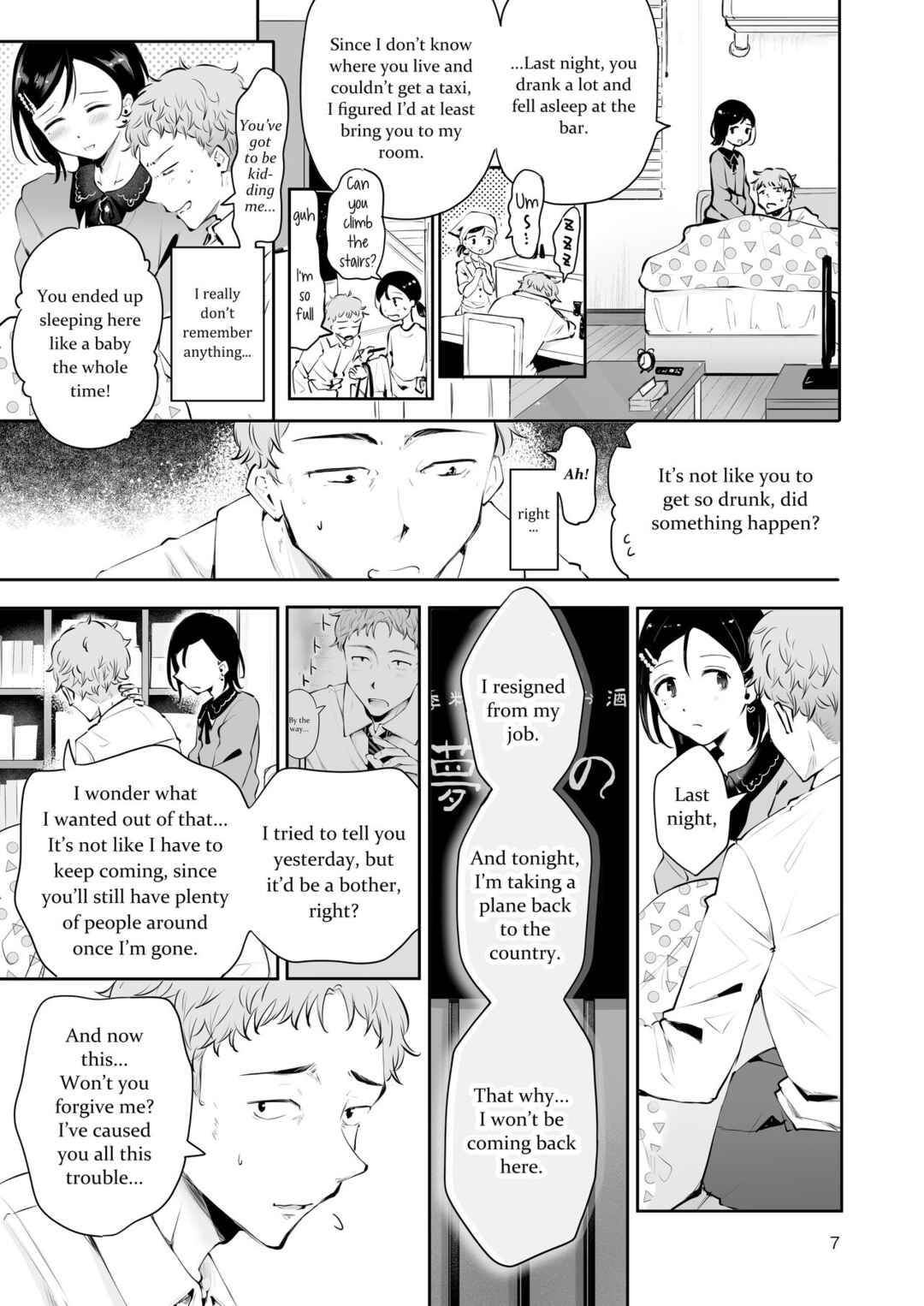 Page 5 Chapter Unknown_cb51 Omoi Nokoshi