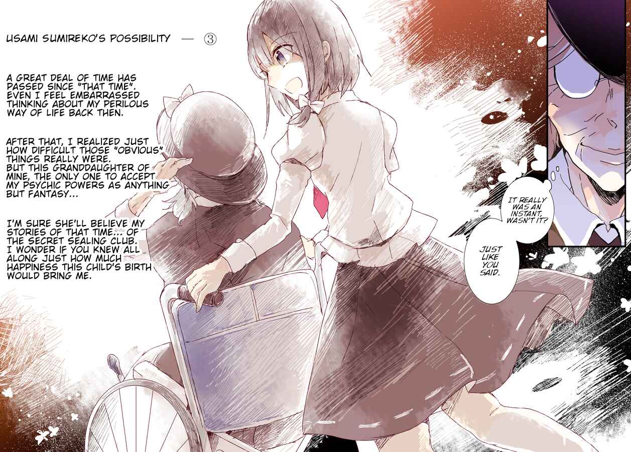 Page 8 Chapter Unknown_3a4d Touhou - Usami Sumireko no Kanousei (Doujinshi)