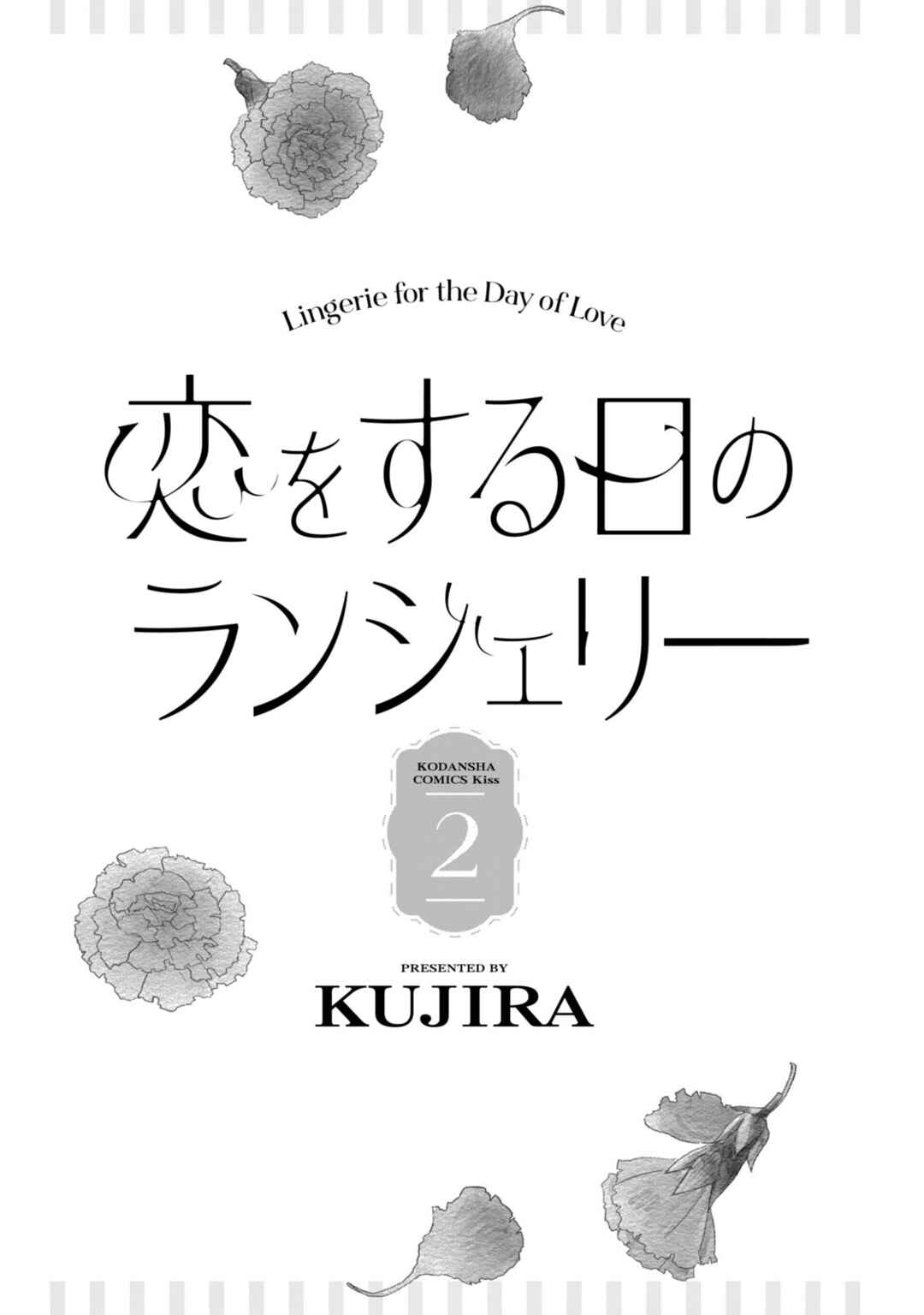 Page 2 Chapter 5 Koi wo suru Hi no Lingerie