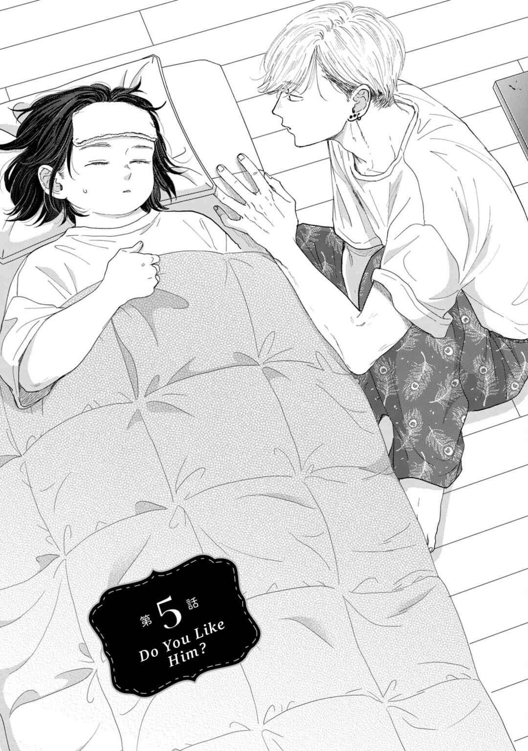Page 5 Chapter 5 Koi wo suru Hi no Lingerie