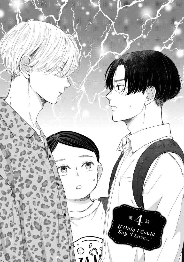 Page 1 Chapter 4 Koi wo suru Hi no Lingerie