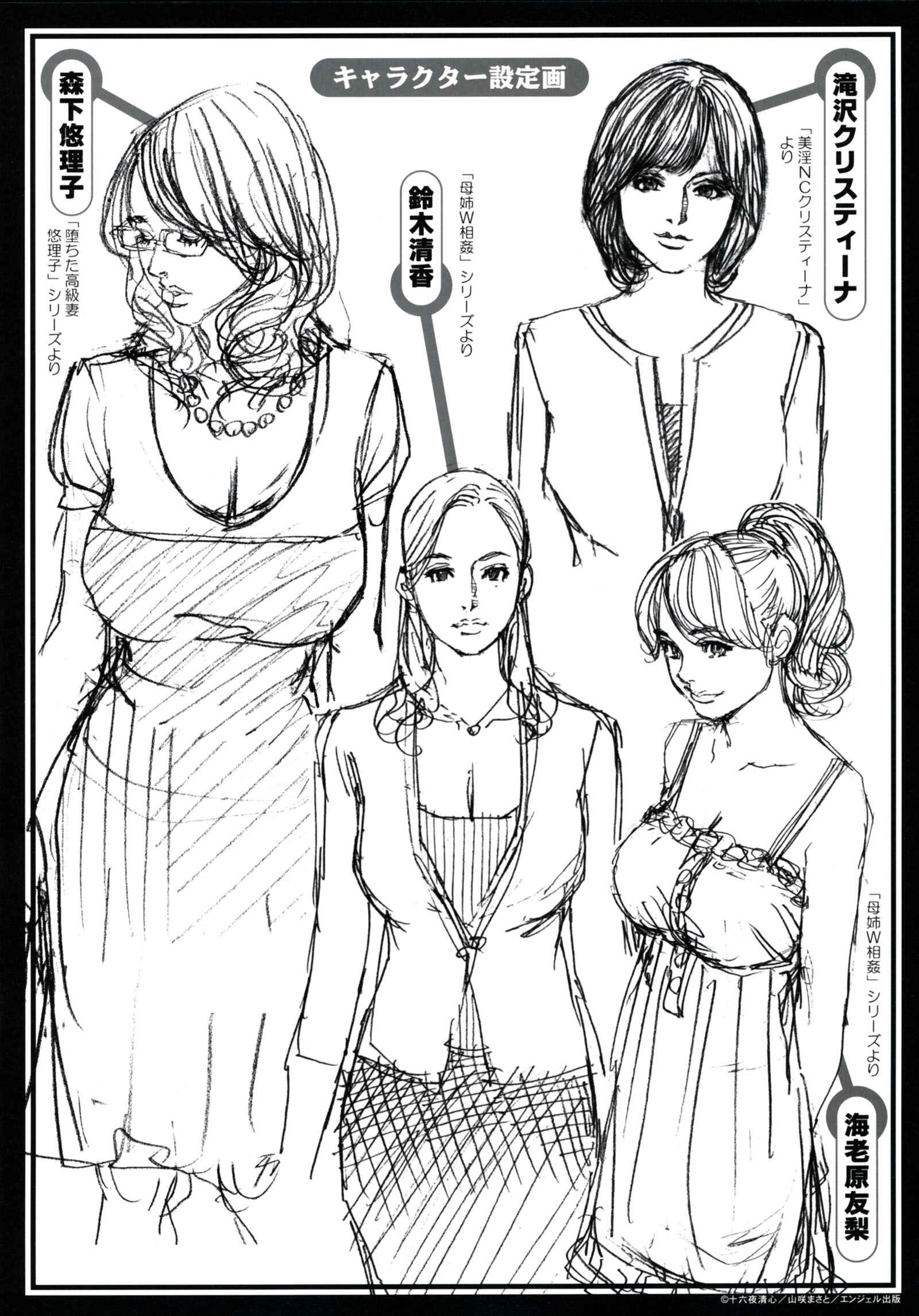 Page 14 Chapter 14 Boshi Double Soukan