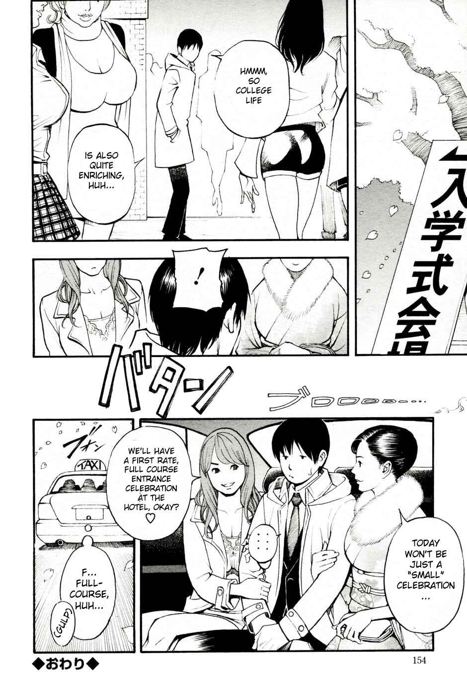 Page 16 Chapter 9 Boshi Double Soukan