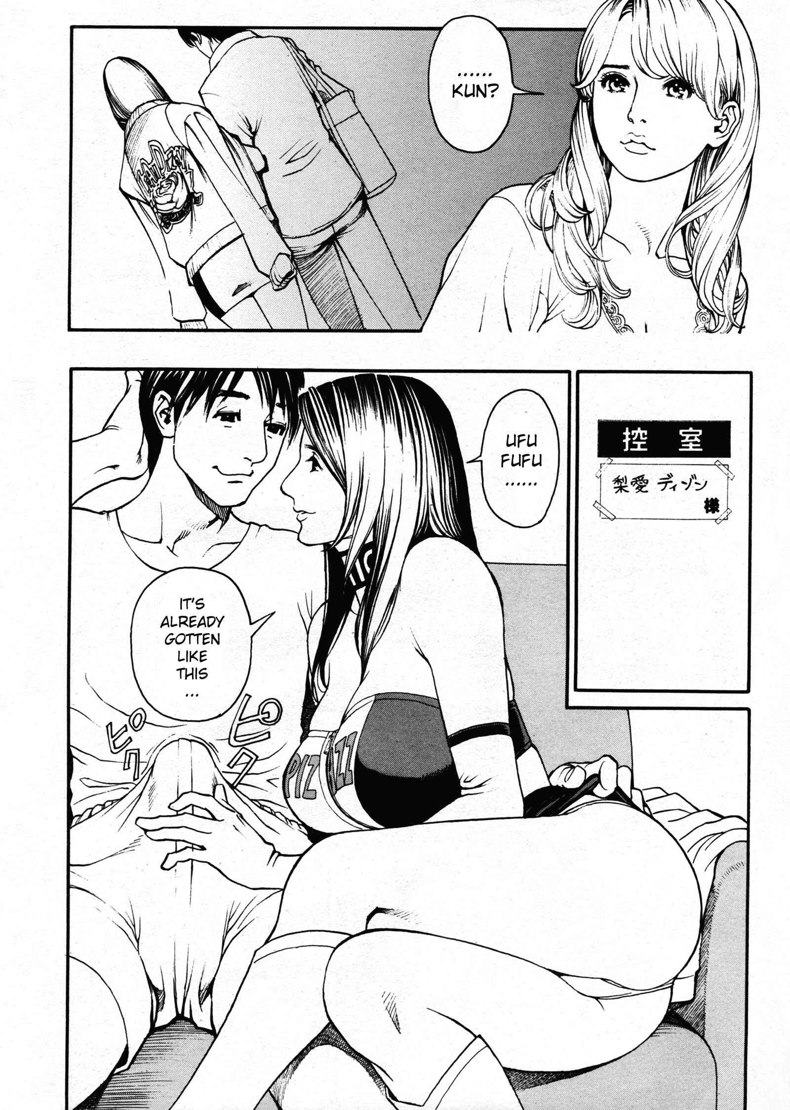 Page 6 Chapter 4 Boshi Double Soukan