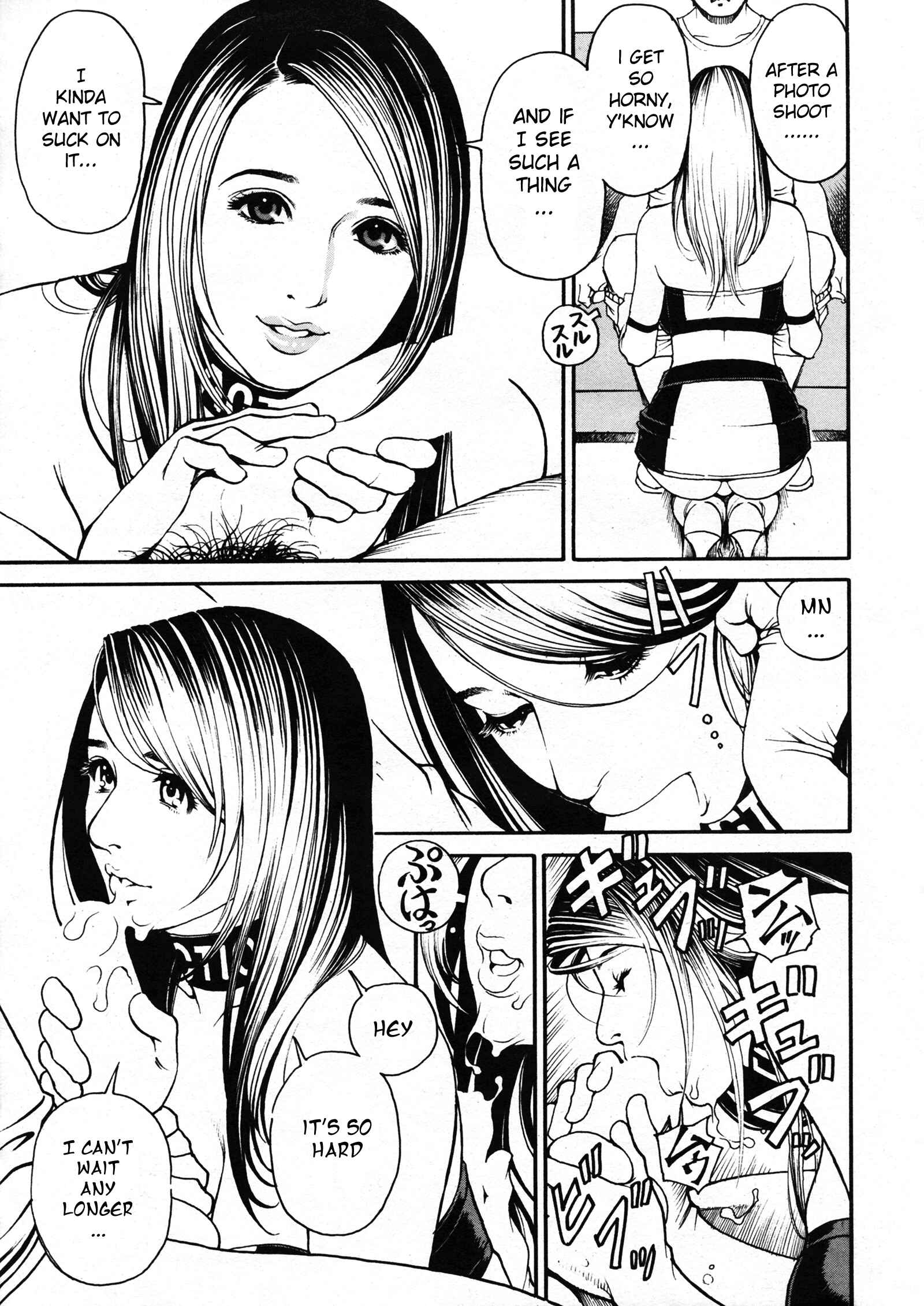 Page 7 Chapter 4 Boshi Double Soukan