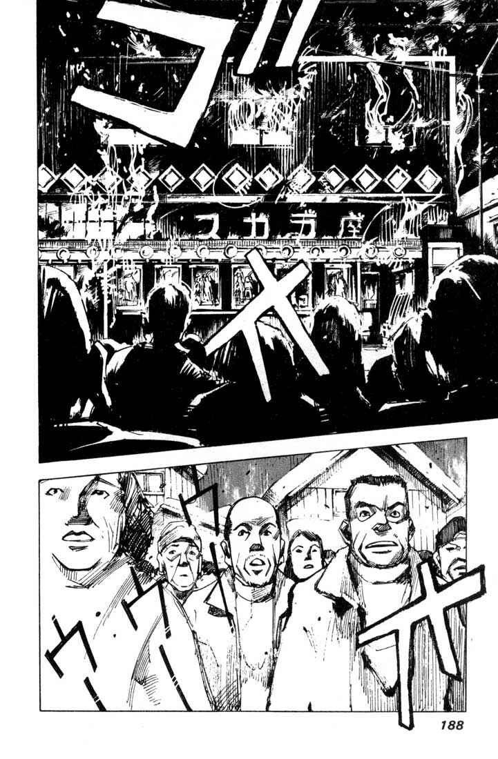 Page 50 Chapter 24.2 Blue Heaven