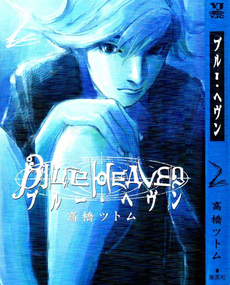 Page 25 Chapter 9 Blue Heaven