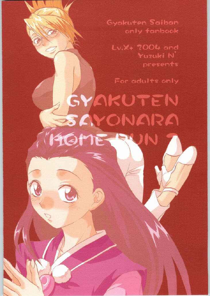 Page 28 Chapter 2 Ace Attorney - Gyakuten Sayonara Homerun
