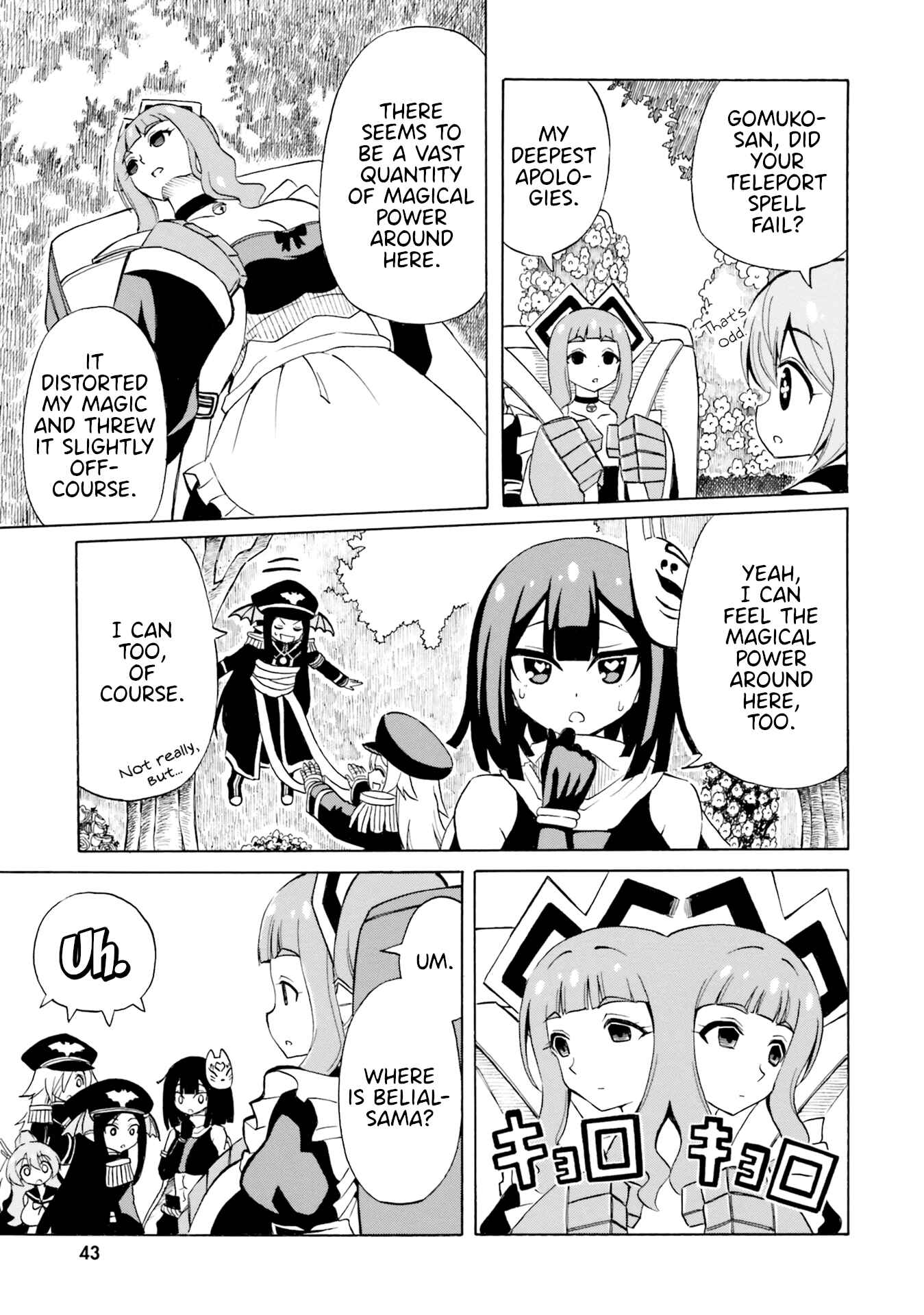 Page 17 Chapter 14 Belial-sama wa Shitennou no Naka demo xx