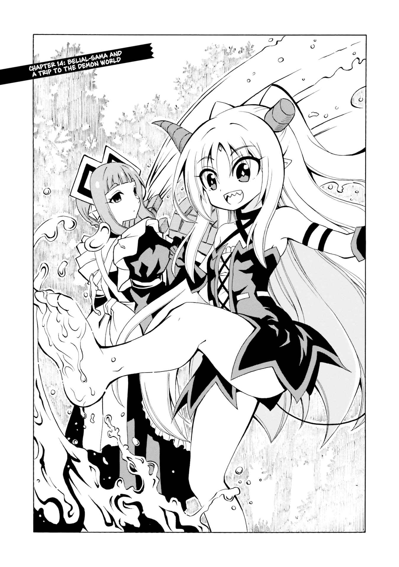 Page 3 Chapter 14 Belial-sama wa Shitennou no Naka demo xx