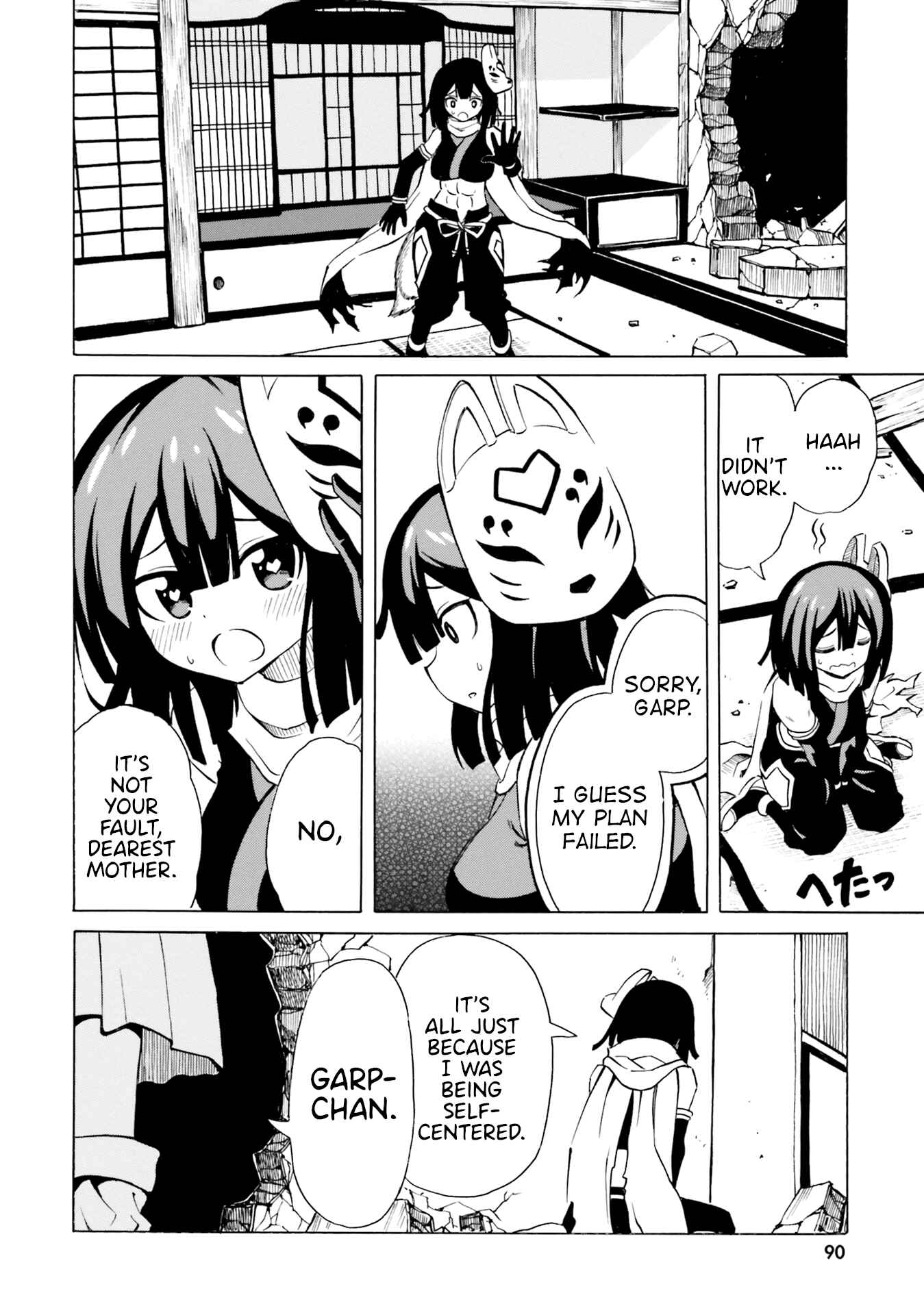 Page 17 Chapter 10 Belial-sama wa Shitennou no Naka demo xx