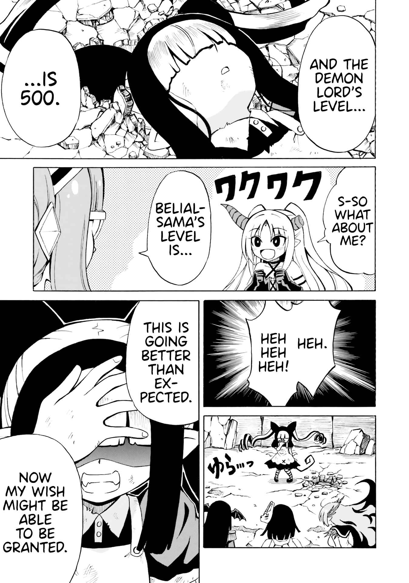 Page 17 Chapter 17 Belial-sama wa Shitennou no Naka demo xx