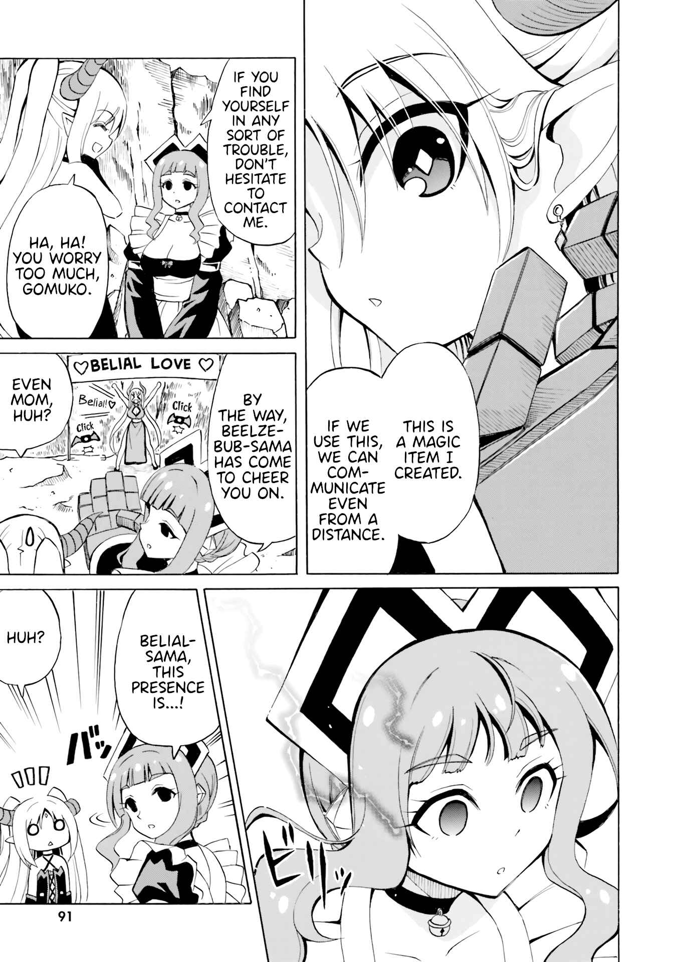 Page 5 Chapter 17 Belial-sama wa Shitennou no Naka demo xx