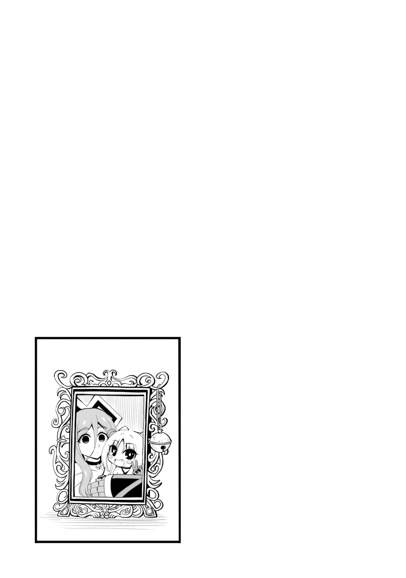 Page 25 Chapter 11 Belial-sama wa Shitennou no Naka demo xx