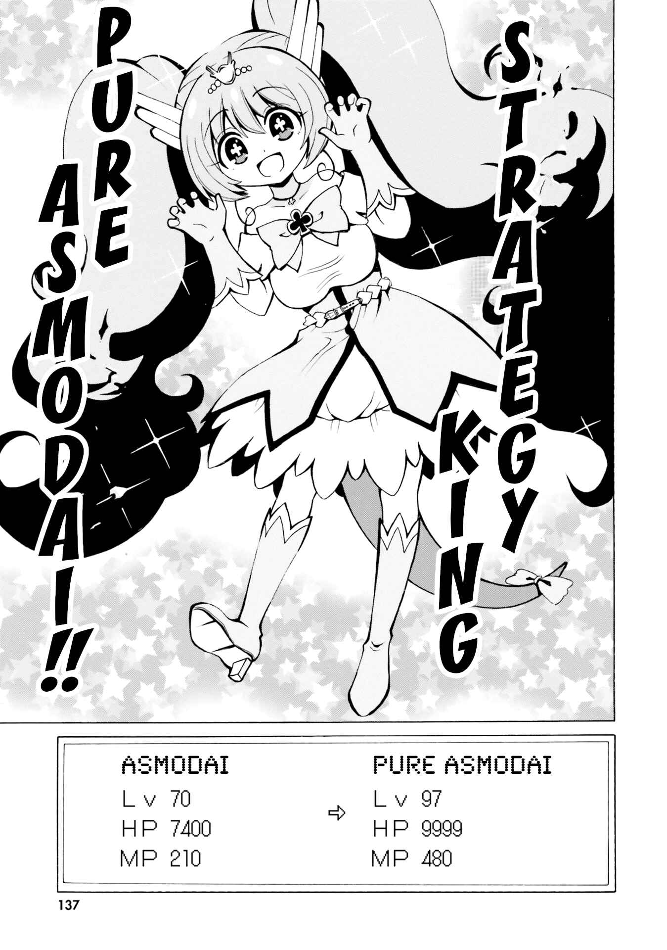 Page 13 Chapter 12 Belial-sama wa Shitennou no Naka demo xx