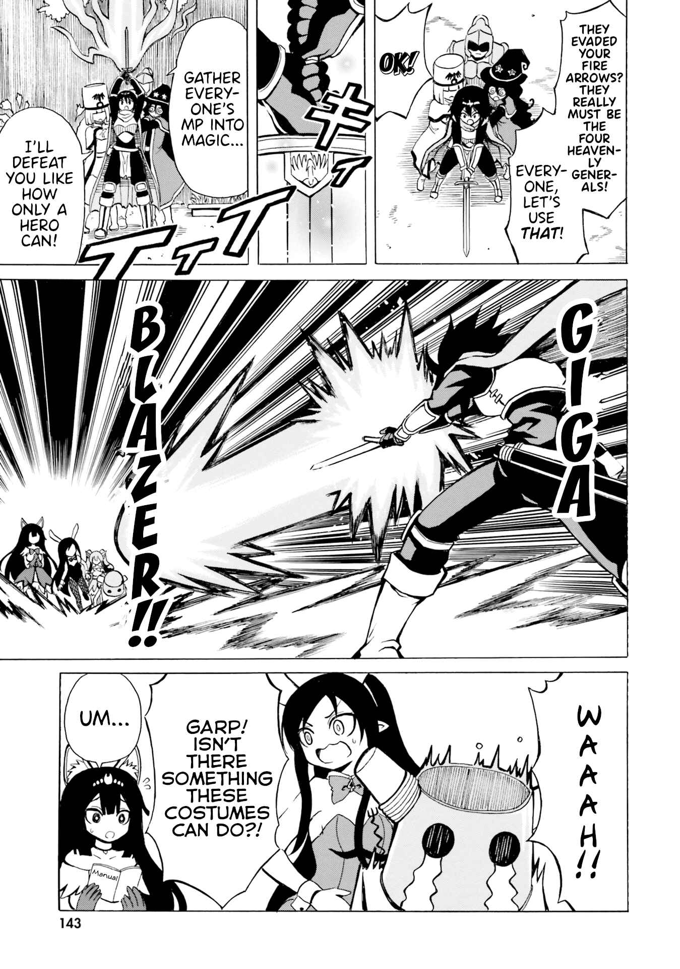 Page 19 Chapter 12 Belial-sama wa Shitennou no Naka demo xx