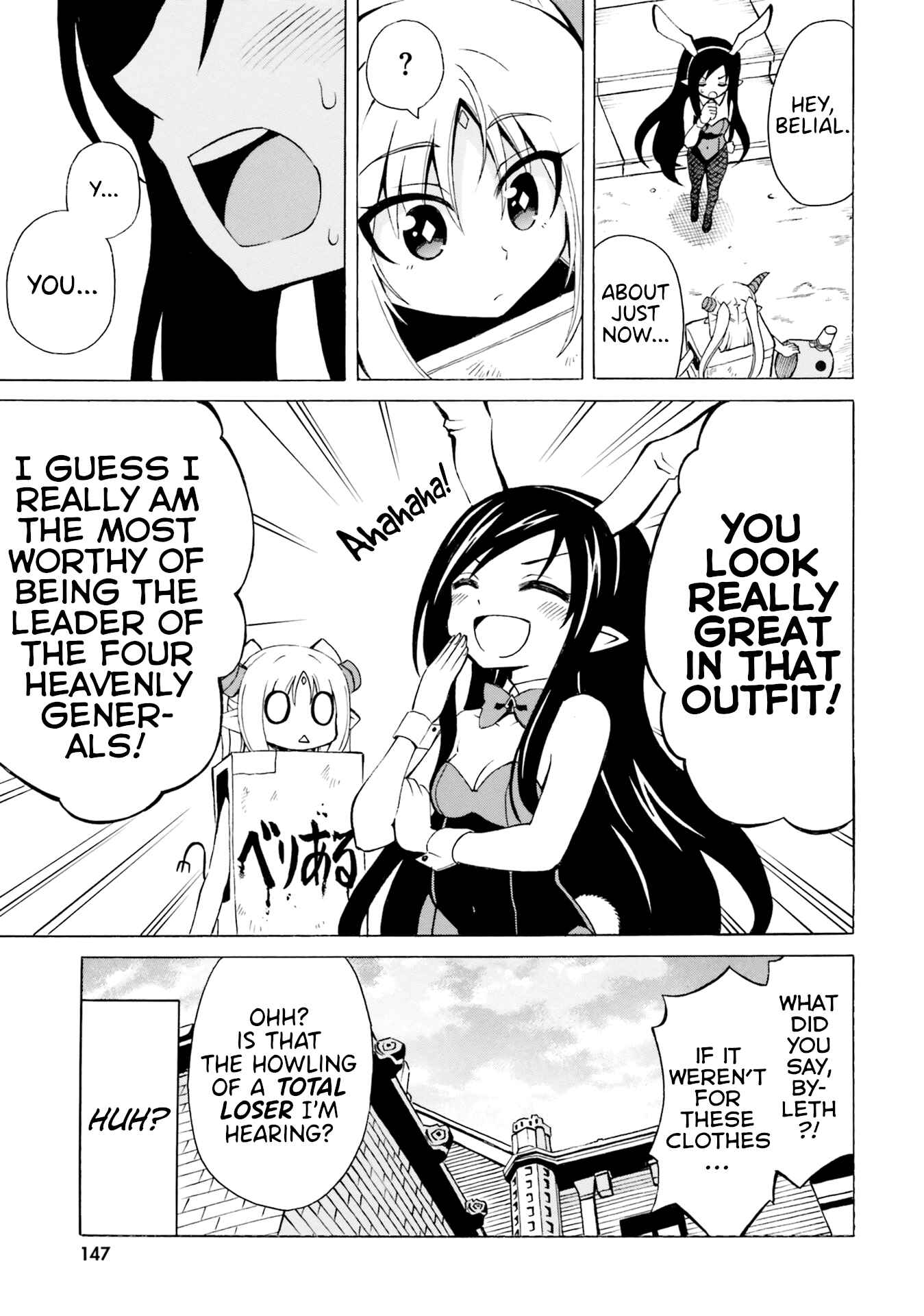 Page 23 Chapter 12 Belial-sama wa Shitennou no Naka demo xx