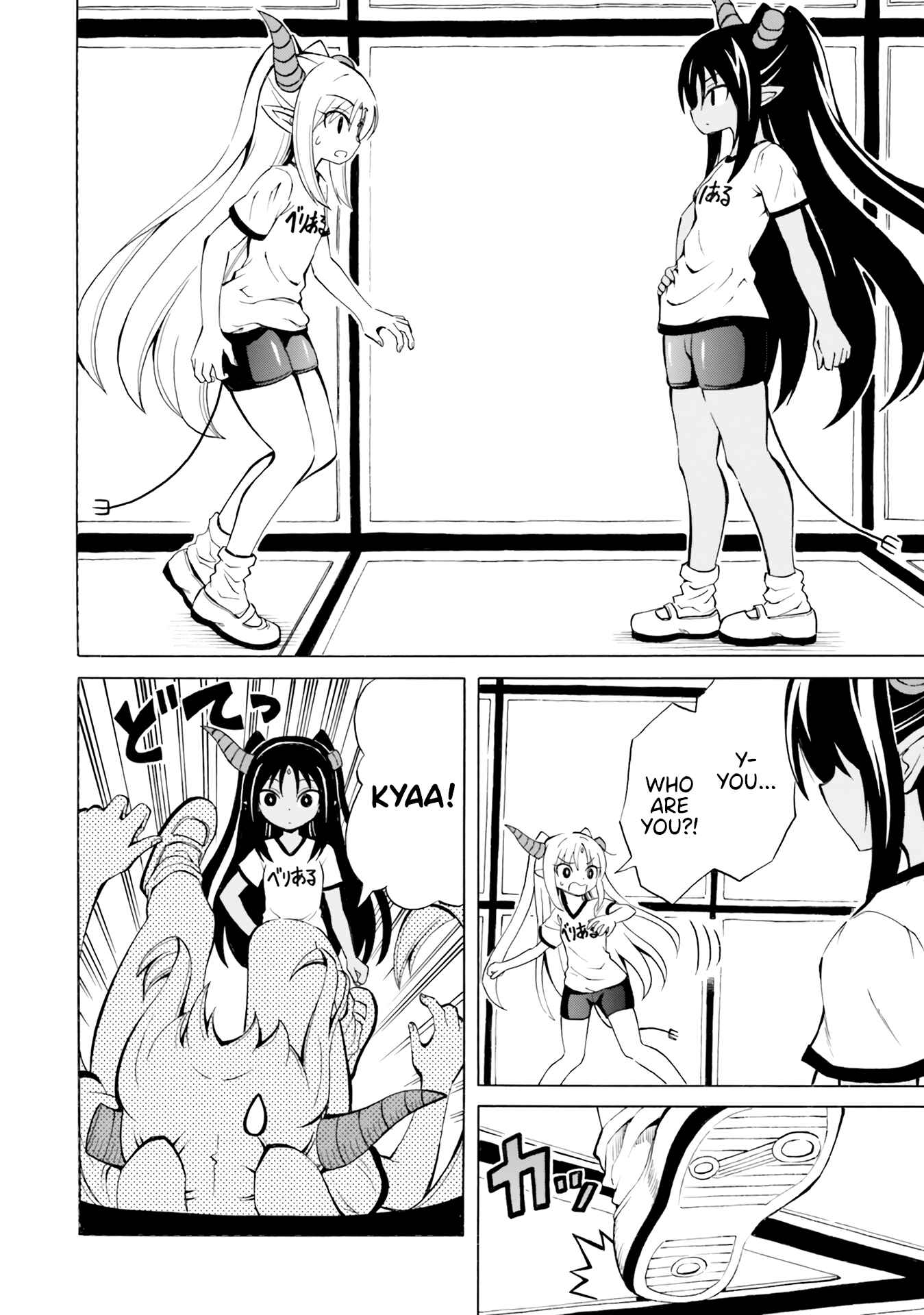 Page 2 Chapter 16 Belial-sama wa Shitennou no Naka demo xx