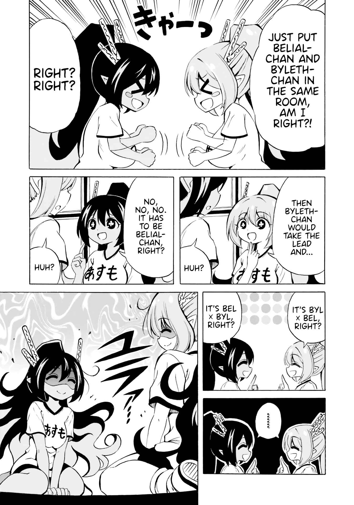 Page 9 Chapter 16 Belial-sama wa Shitennou no Naka demo xx