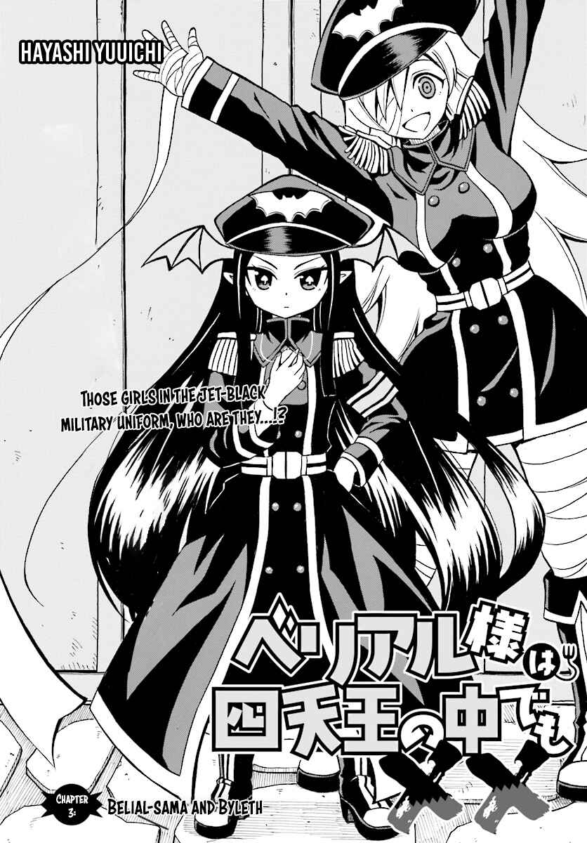 Page 3 Chapter 3 Belial-sama wa Shitennou no Naka demo xx