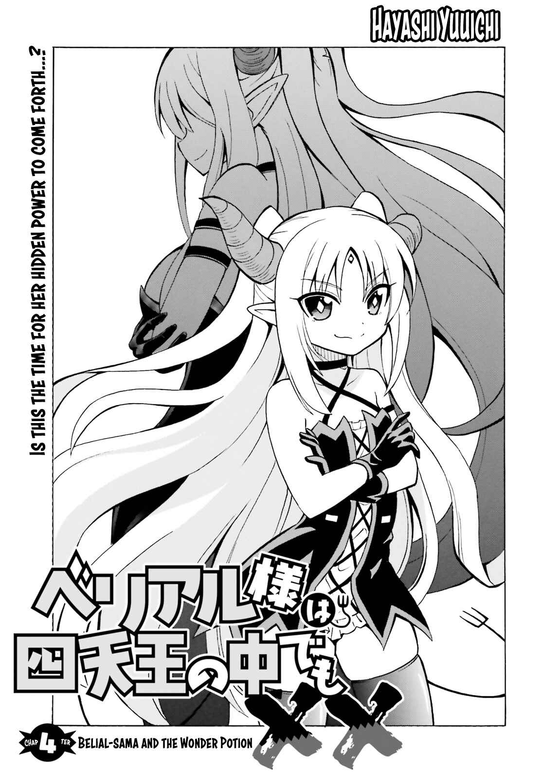 Page 2 Chapter 4 Belial-sama wa Shitennou no Naka demo xx