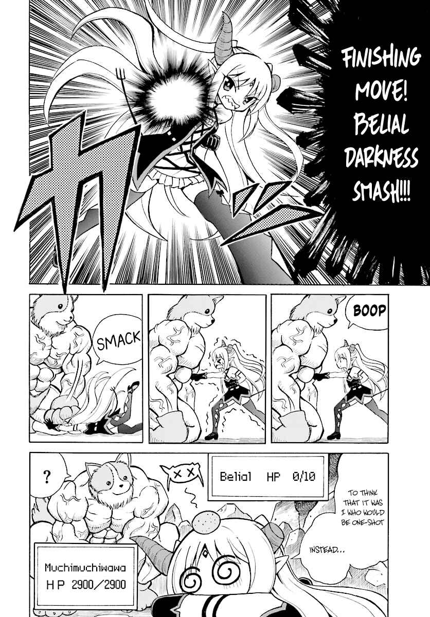Page 11 Chapter 2 Belial-sama wa Shitennou no Naka demo xx