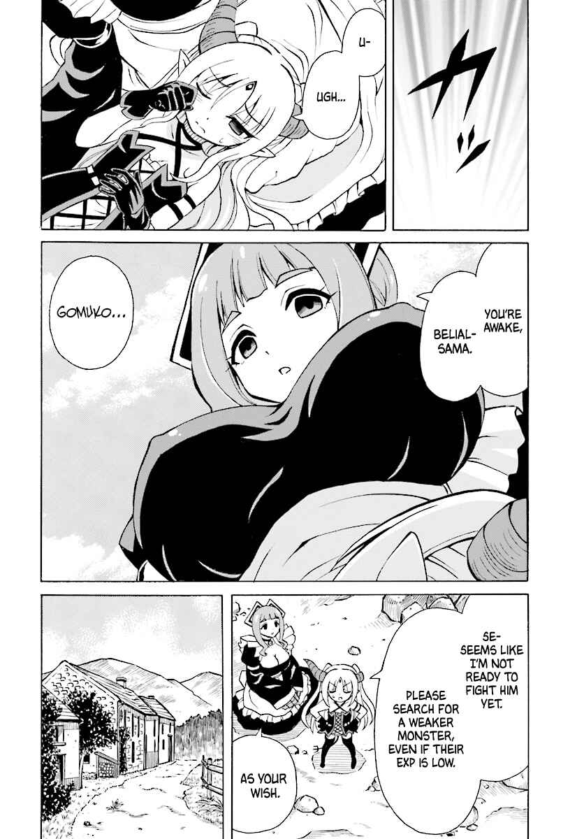 Page 13 Chapter 2 Belial-sama wa Shitennou no Naka demo xx