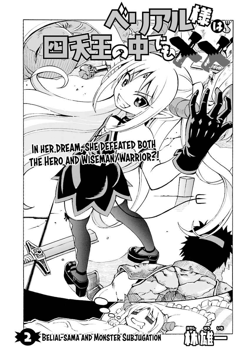 Page 2 Chapter 2 Belial-sama wa Shitennou no Naka demo xx