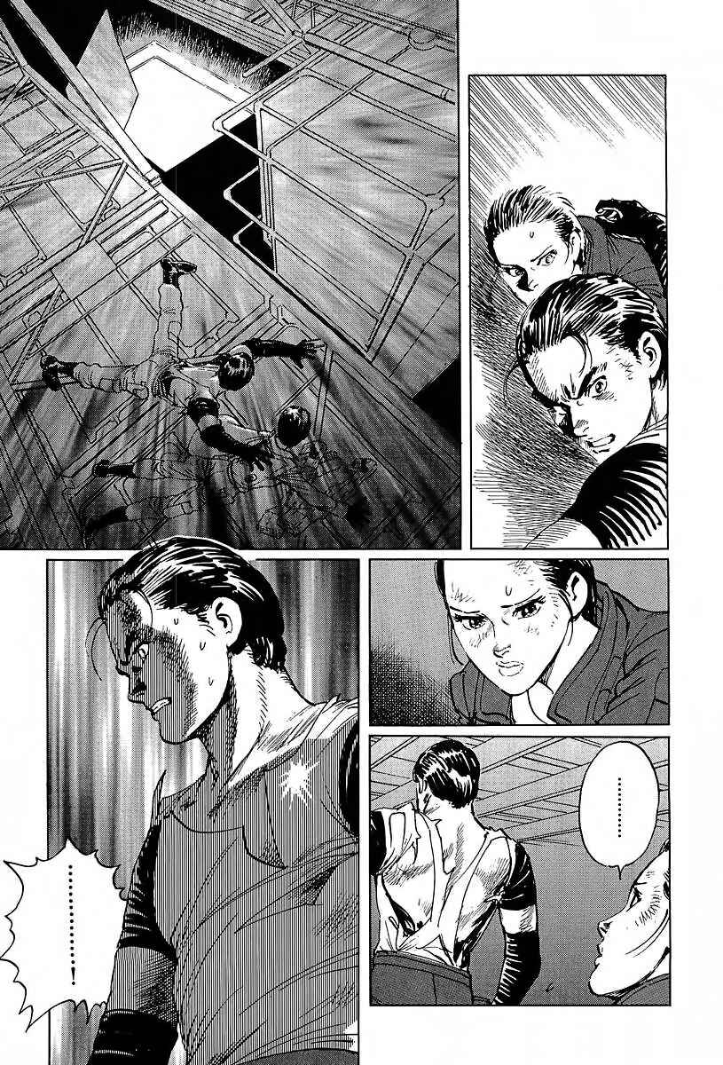 Page 16 Chapter 11 Kodoku Experiment