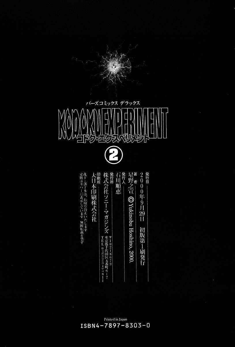 Page 65 Chapter 11 Kodoku Experiment