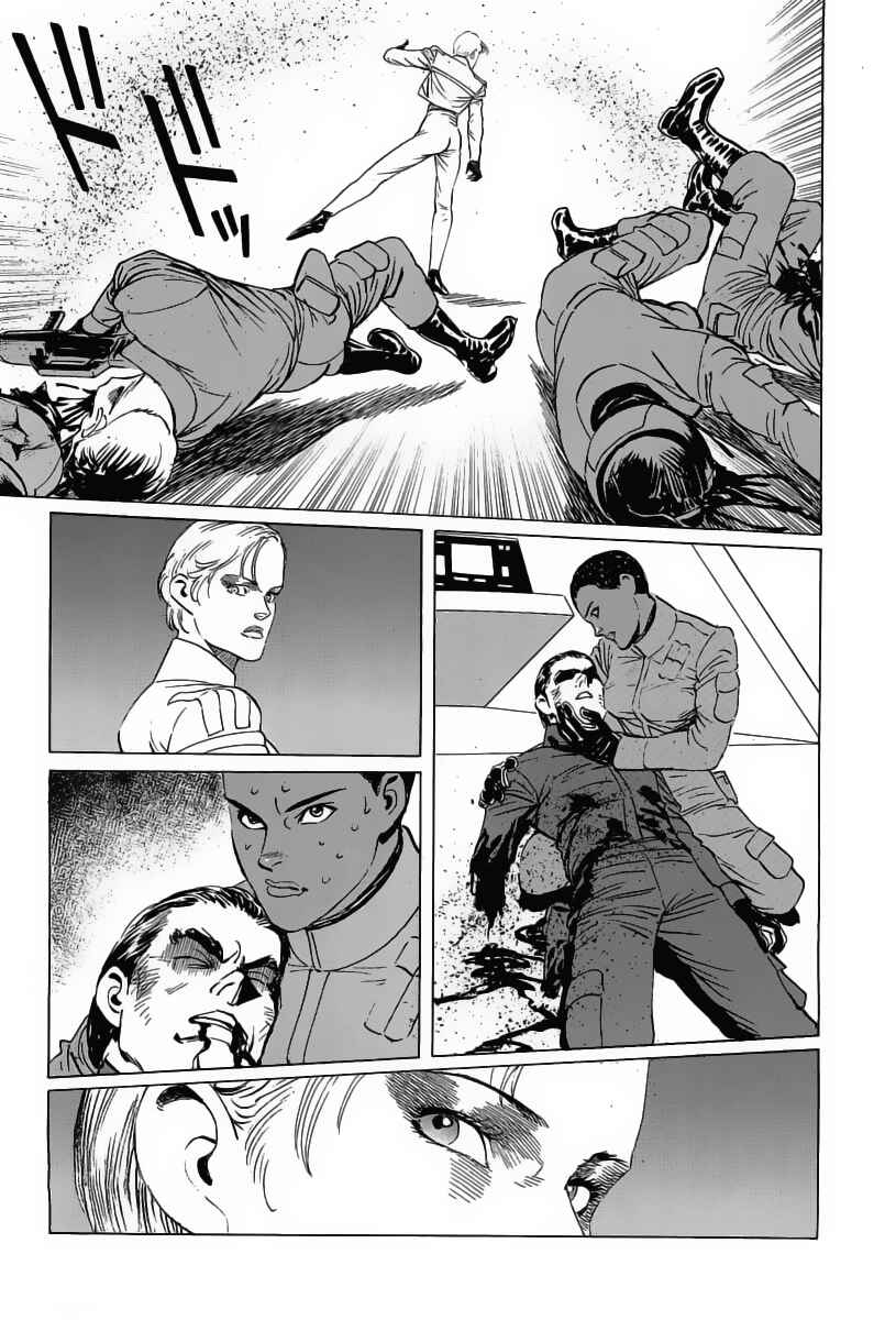 Page 11 Chapter 14 Kodoku Experiment