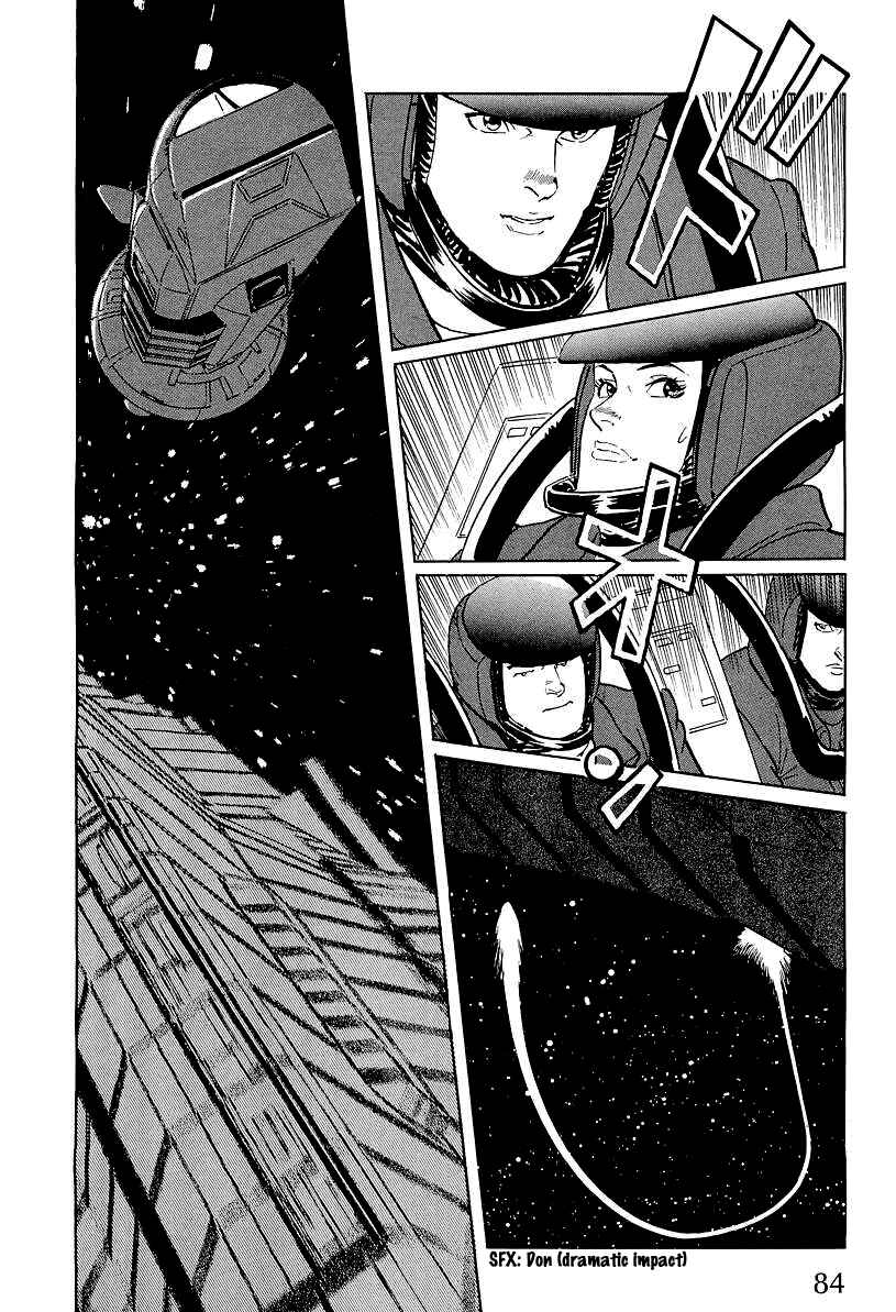 Page 14 Chapter 2 Kodoku Experiment