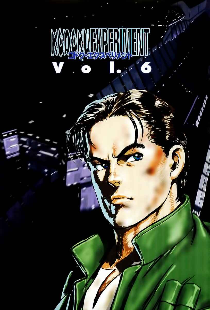 Page 8 Chapter 6 Kodoku Experiment