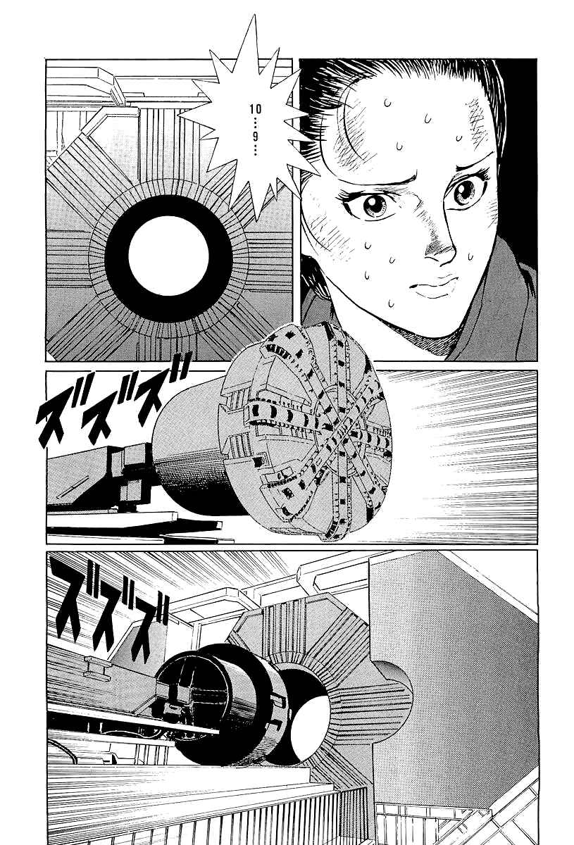 Page 39 Chapter 8 Kodoku Experiment
