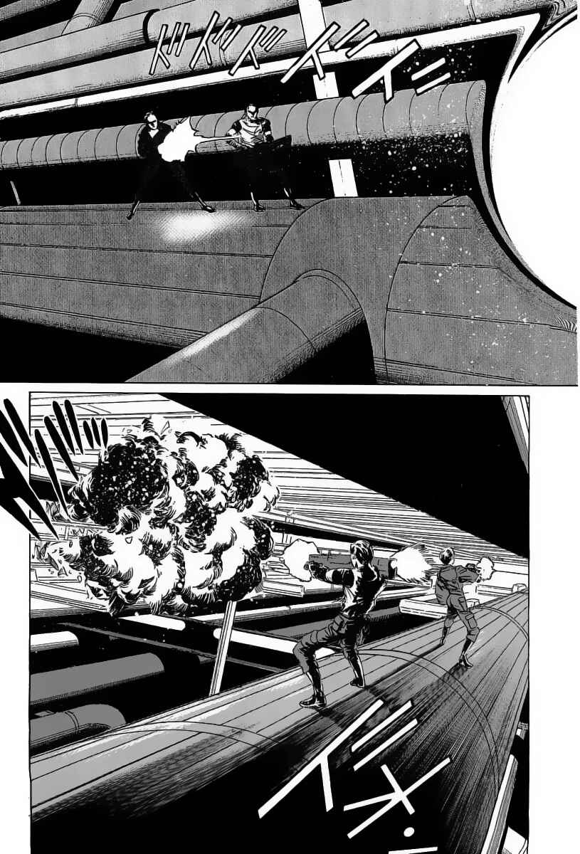 Page 49 Chapter 12 Kodoku Experiment
