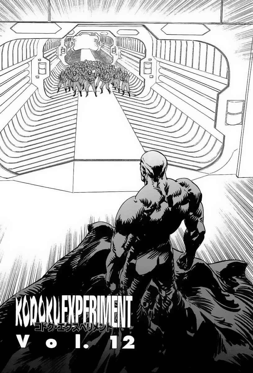 Page 5 Chapter 12 Kodoku Experiment