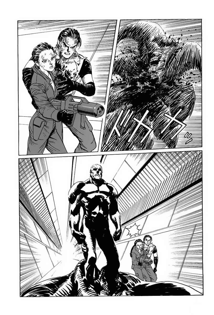 Page 18 Chapter 17 Kodoku Experiment