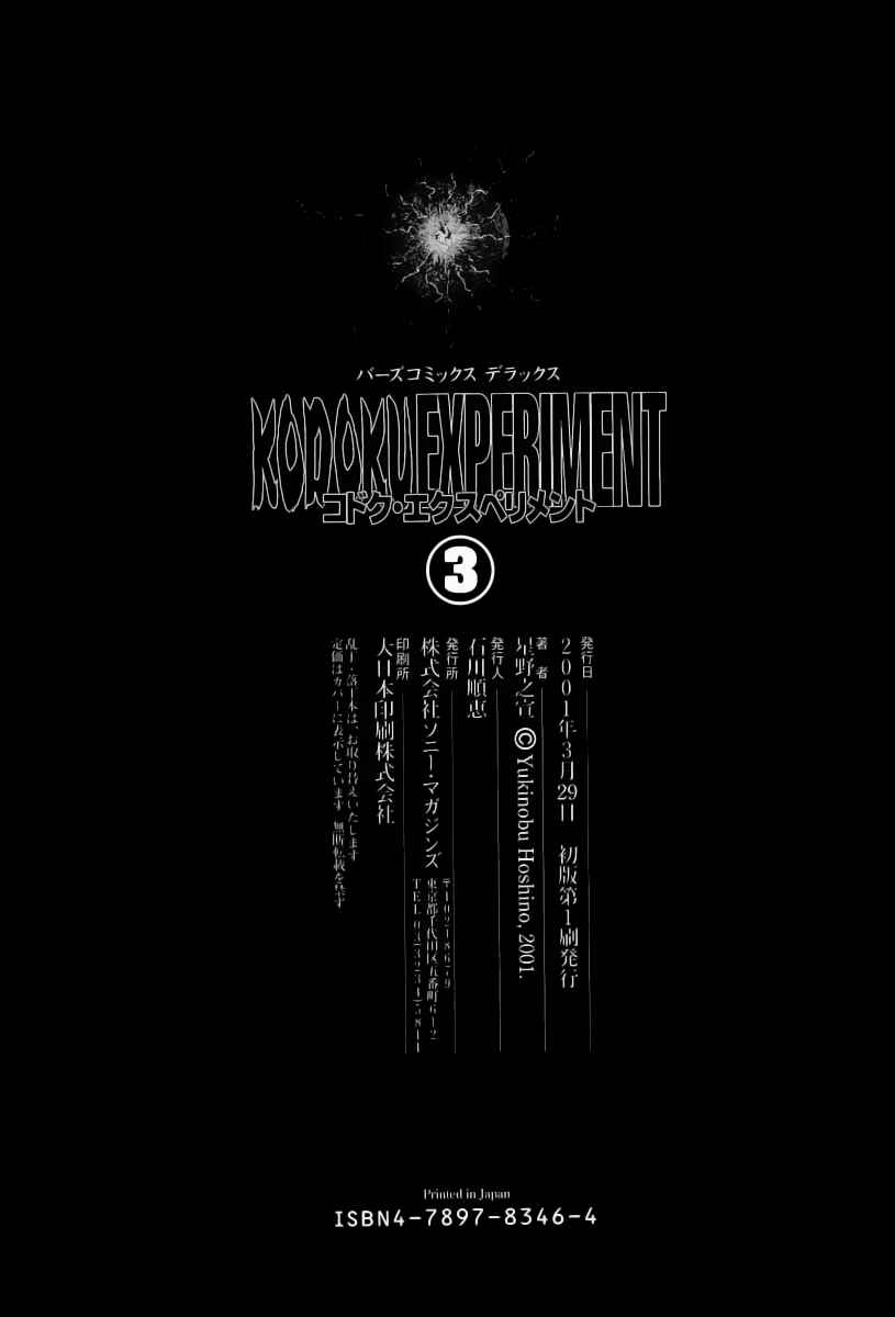 Page 71 Chapter 17 Kodoku Experiment